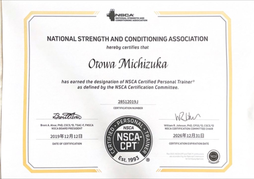 nsca全米ストレングス協会認定パーソナルトレーナー資格