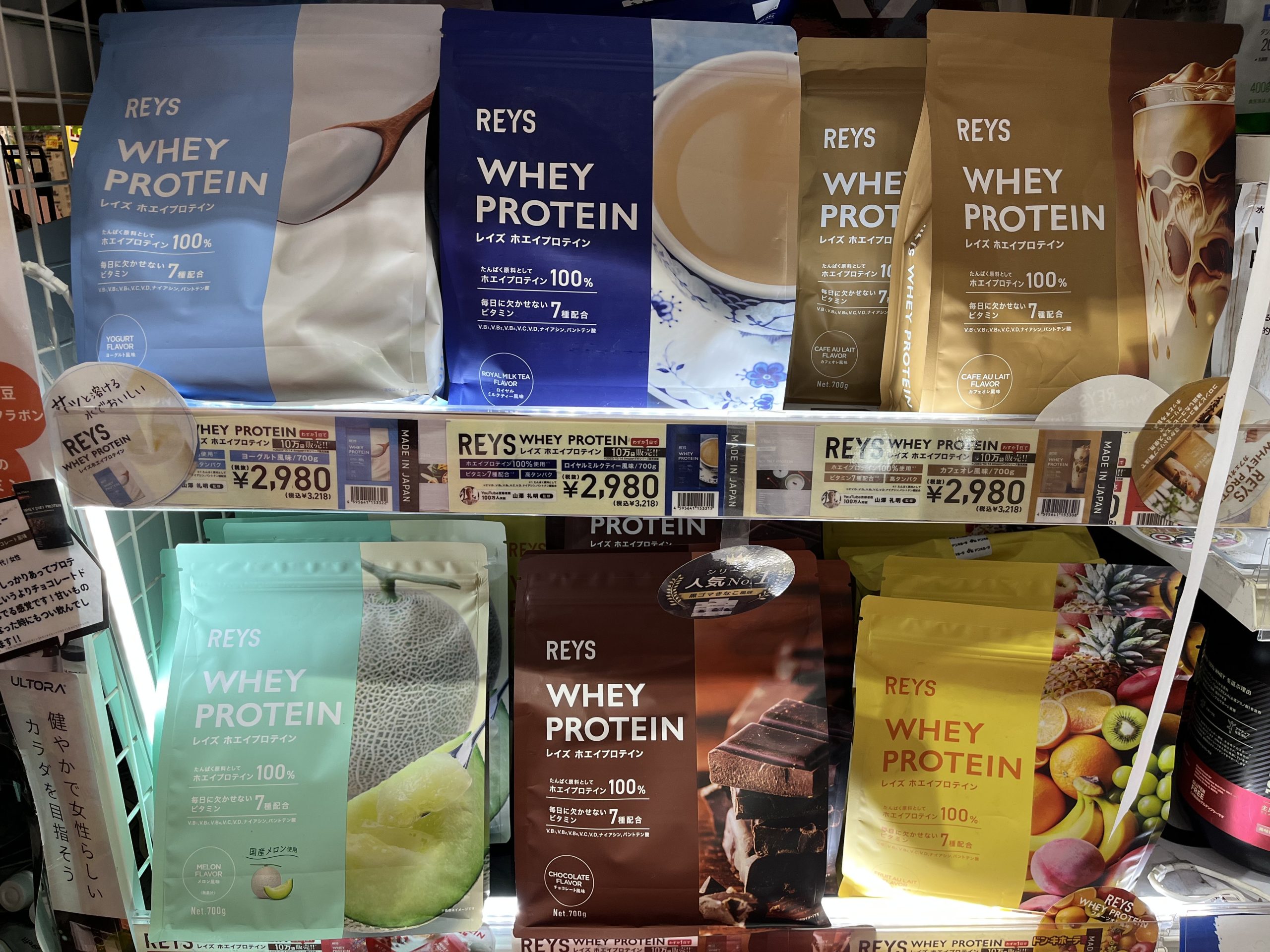 レイズ　プロテイン