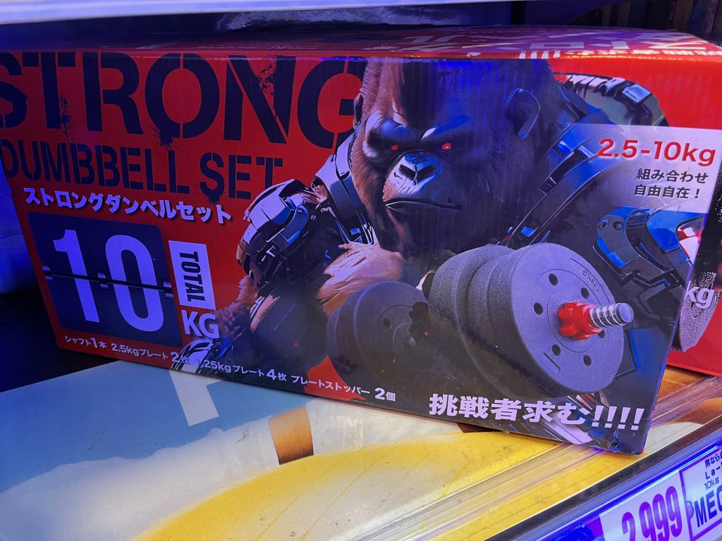 ドンキホーテ　ダンベル