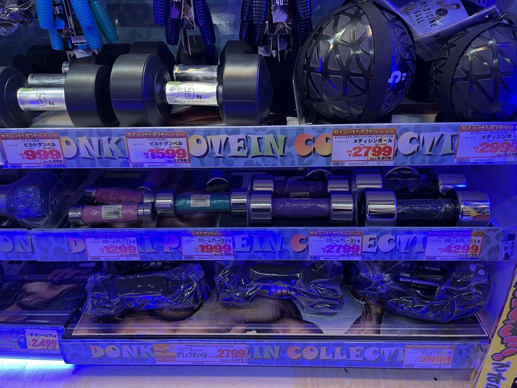 ドンキホーテ　ダンベル