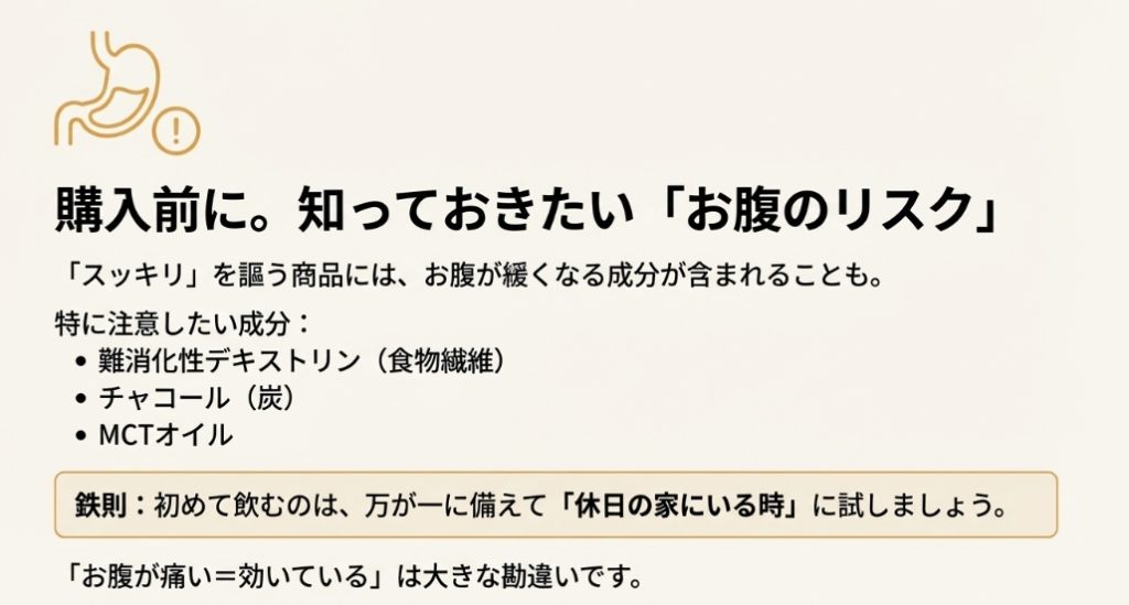 ダイエットコーヒーでお腹が緩くなる成分と副作用のリスク