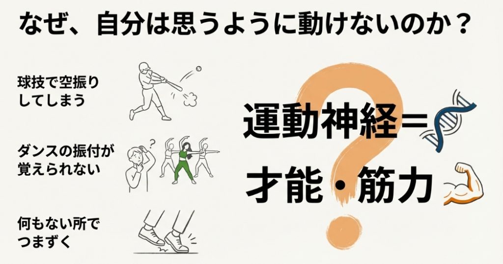 球技での空振りや何もない場所でのつまずきなど運動神経が悪い人の悩みイラスト