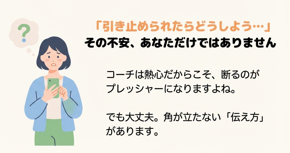 カーブスのプロテインをやめたい時の引き止めの不安