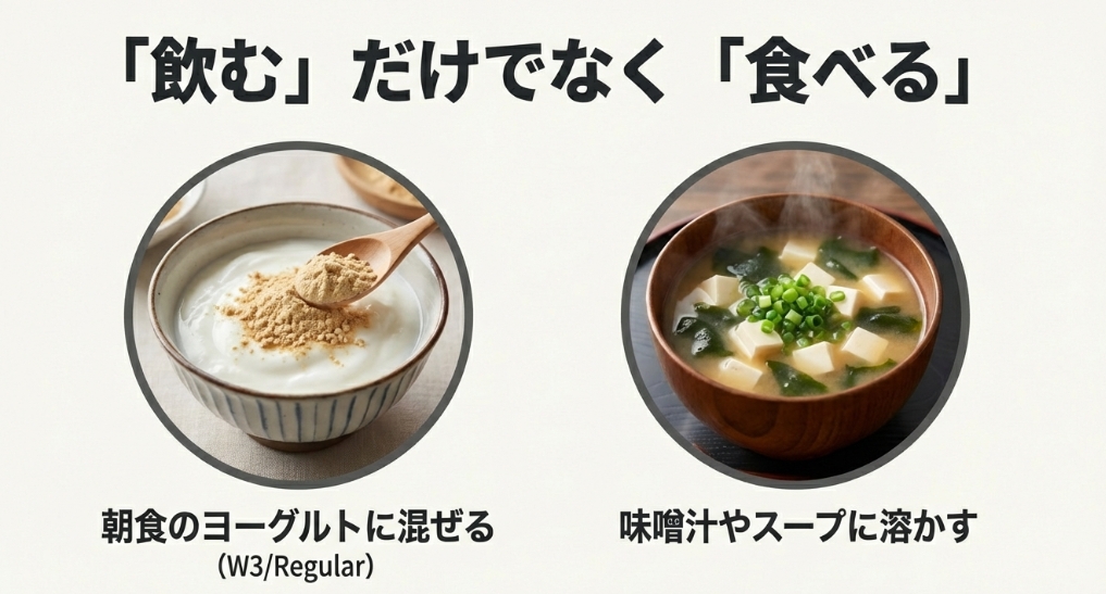 プロテインをヨーグルトに混ぜたり味噌汁に入れたりする食事アレンジのイラスト