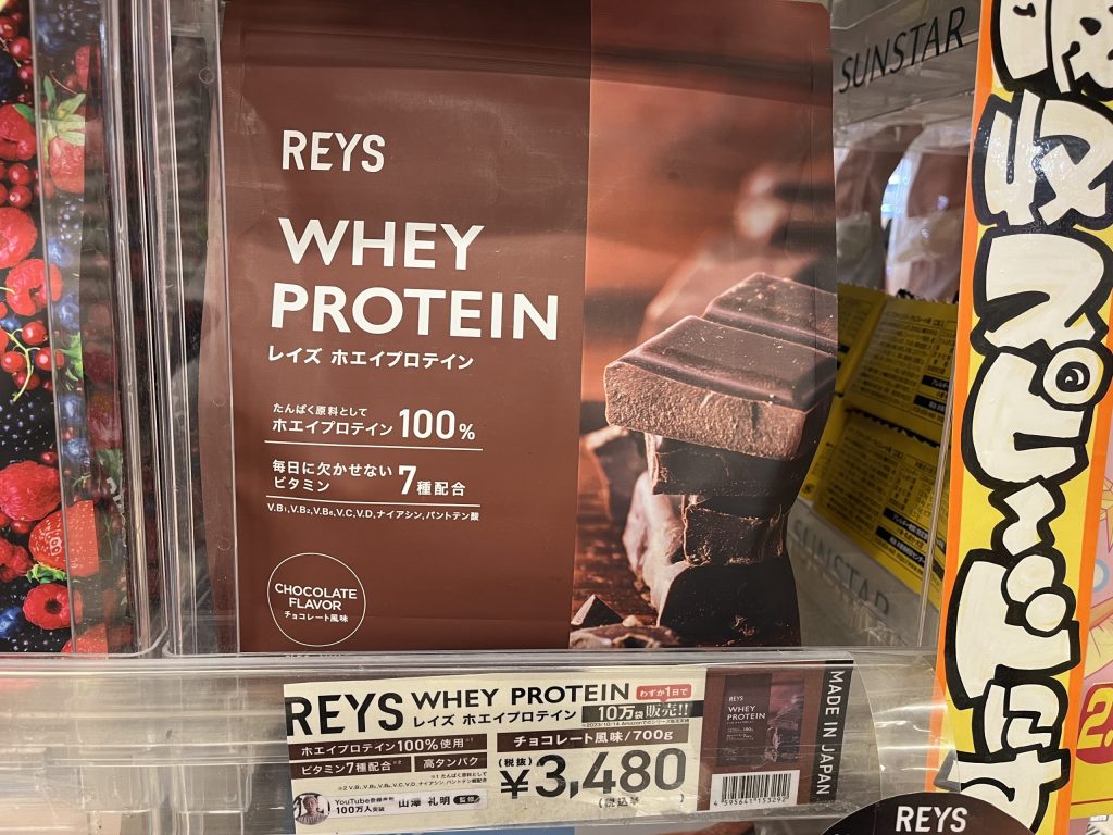 ドン・キホーテの棚にあるレイズプロテイン チョコレート風味700g